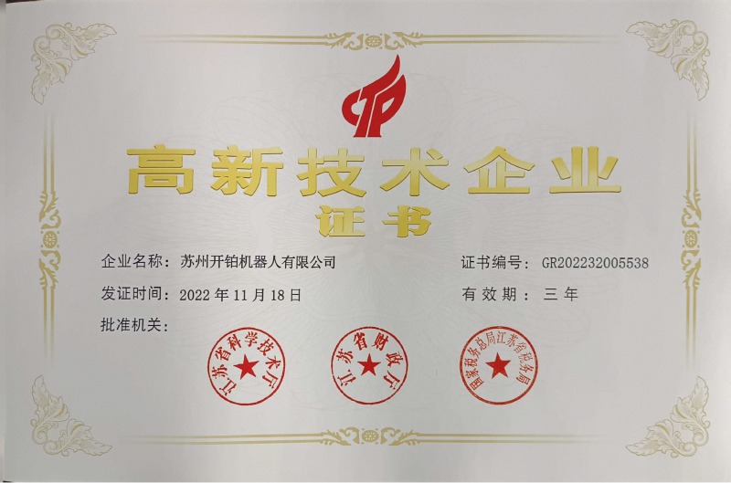 High-Tech Industry Certificate